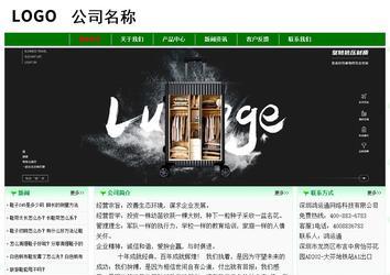 經濟型成品案例No:7131