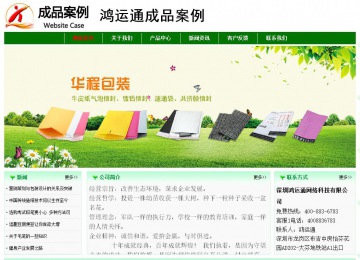 經濟型成品案例No:7131