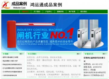 經濟型成品案例No:7131