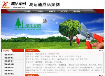 經濟型成品案例No:7202