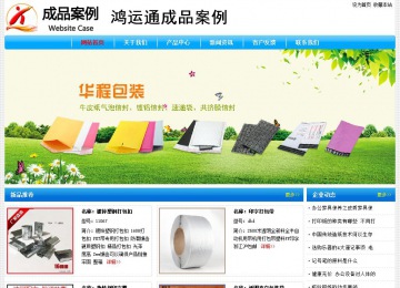 經濟型成品案例No:7229