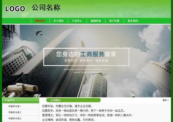 經濟型成品案例No:7375