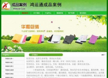 經濟型成品案例No:7375