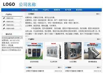 經濟型成品案例No:7418