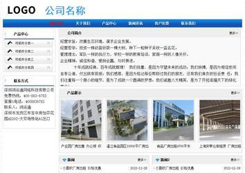 經濟型成品案例No:7418