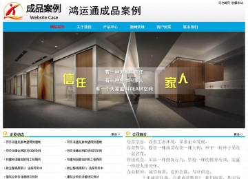 經濟型成品案例No:7524