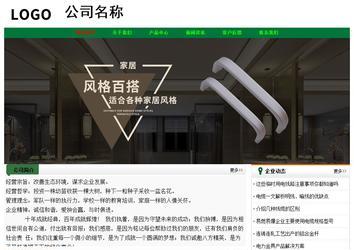 經濟型成品案例No:7749