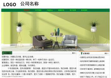 經濟型成品案例No:7749