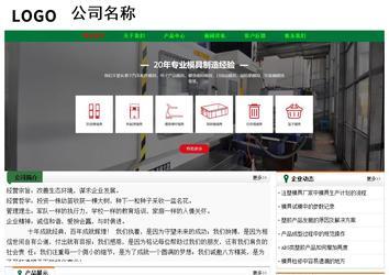 經濟型成品案例No:7749