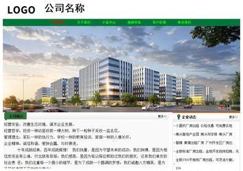 經濟型成品案例No:7749