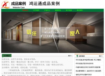 經濟型成品案例No:7749