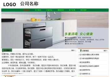 經濟型成品案例No:7749