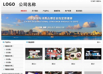 經濟型成品案例No7894