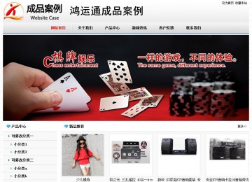 經濟型成品案例No7894