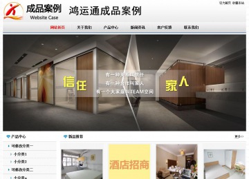 經濟型成品案例No7894