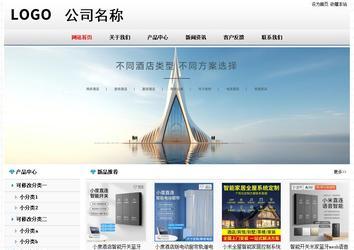 經濟型成品案例No7894