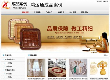 經濟型成品案例No7894