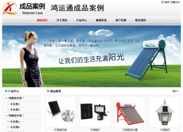 經濟型成品案例No7894