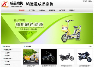 經濟型成品案例No7894