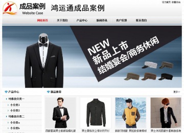 經濟型成品案例No7894