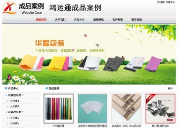 經濟型成品案例No7894