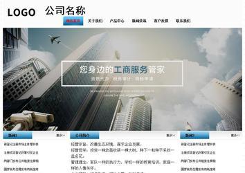 經濟型成品案例站No:7923