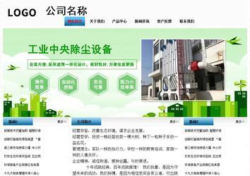 經濟型成品案例站No:7923