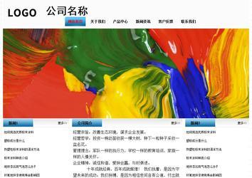 經濟型成品案例站No:7923