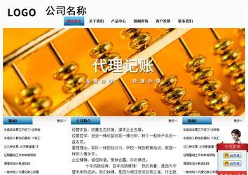 經濟型成品案例站No:7923