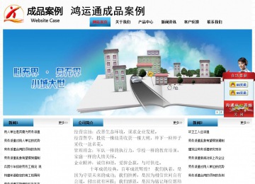 經濟型成品案例站No:7923