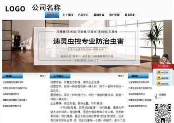 經濟型成品案例站No:7923