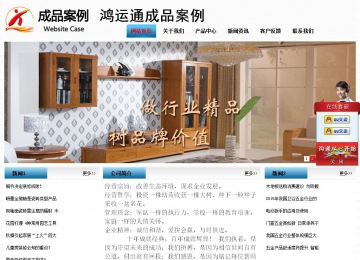 經濟型成品案例站No:7923