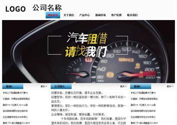 經濟型成品案例站No:7923