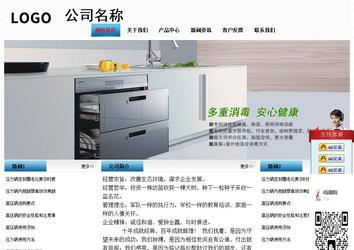 經濟型成品案例站No:7923