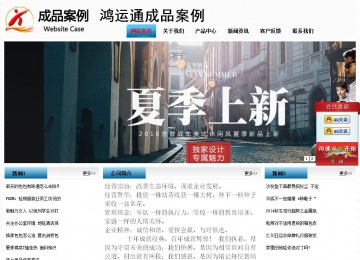 經濟型成品案例站No:7923