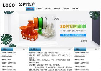 經濟型成品案例站No:7923