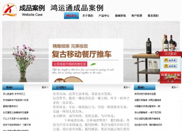 經濟型成品案例站No:7923