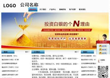 經濟型成品案例站No:7923