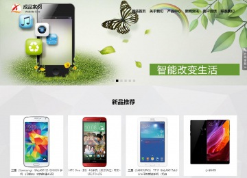 響應式成品案例站No:800