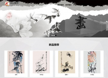 響應式成品案例站No:800