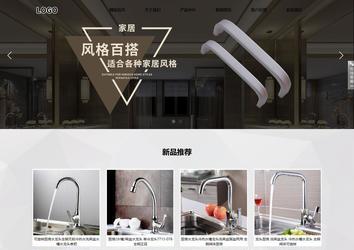 響應式成品案例站No:800