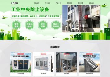 響應式成品案例站No:800