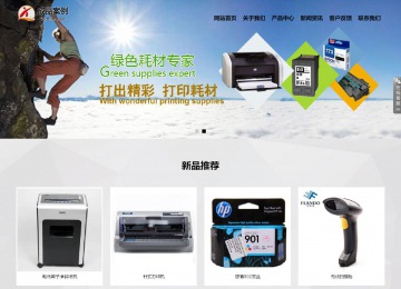 響應式成品案例站No:800