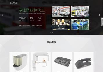 響應式成品案例站No:800