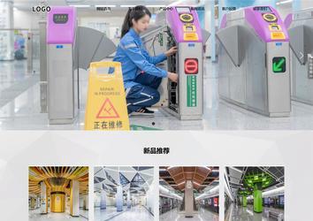 響應式成品案例站No:800