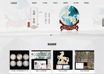 響應式成品案例站No:800