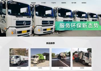 響應式成品案例站No:800