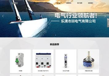 響應式成品案例站No:800