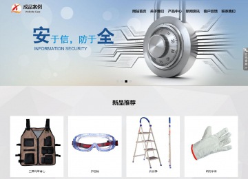 響應式成品案例站No:800