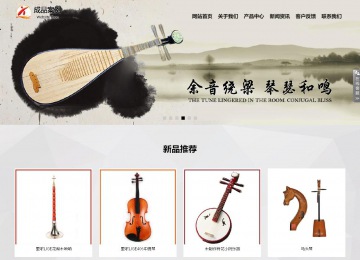 響應式成品案例站No:800